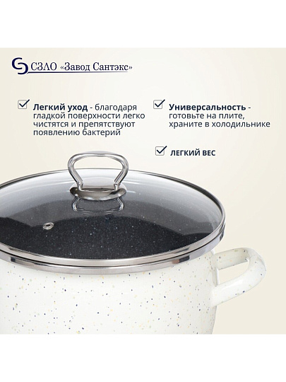Кастрюля эмалированная сталь, 4 л, крышка стекло, сферический, Сантэкс, Гранит цветной, 1-2440111, индукция