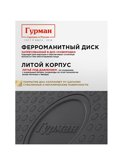 Блинница алюминий, 24 см, антипригарное покрытие, Гурман, Lino, ГМб241ЛИ, пластиковая ручка, индукция