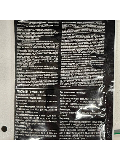 Удобрение для клубники и ягод, порошок, 100 г, Bona Forte