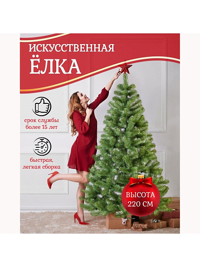 Елка новогодняя напольная, 220 см, Леа, ель, зеленая, хвоя ПВХ пленка, J01