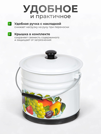 Ведро сталь, эмалированное, 10 л, с крышкой, белый, слоновая кость, с поддоном, в ассортименте, Керченский металлургический завод, с декором, 41304-222/6-У2