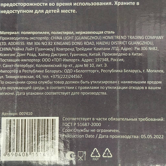 Мультитерка нержавеющая сталь, рукоятка пластик, на вакуумной присоске, 3 насадки, Mallony, Bellissimo, 007410