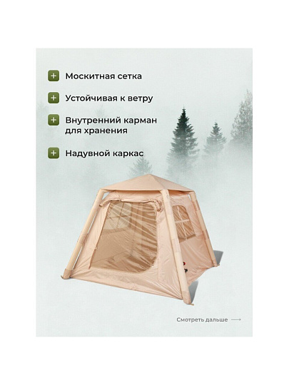 Палатка 4-местная, 220х220х180 см, 1 комн, 1 тамб, с москитной сеткой, ткать оксфорд, надувной каркас, C070028