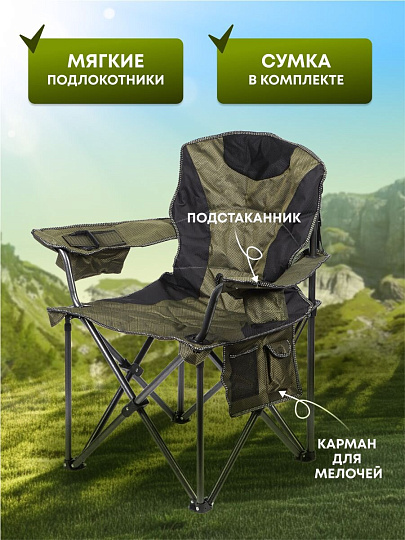 Кресло складное 100х60х110 см, Проф, ткань, со спинкой, 200 кг, DS-C02