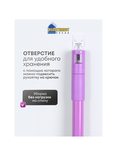 Швабра плоская, микрофибра, 130 см, фиолетовый, телескопическая ручка, фиолетовая, микрофибра-лапша, Мультипласт, Умничка, KD-16F02