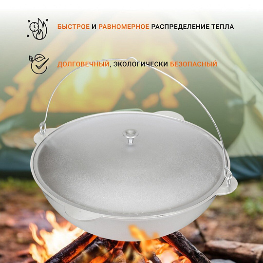 Котелок походный алюминий литой, 15 л, Kukmara, к152