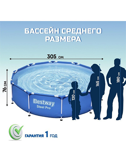 Бассейн каркасный Bestway, 305х76 см, Steel Pro, 56679, фильтр-насос, 4678 л