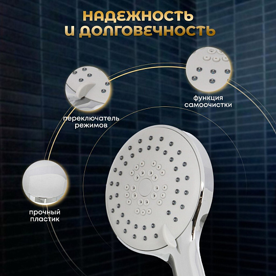 Лейка для душа, пластик, 3 режима, Aqwin, JTA-YL-1A