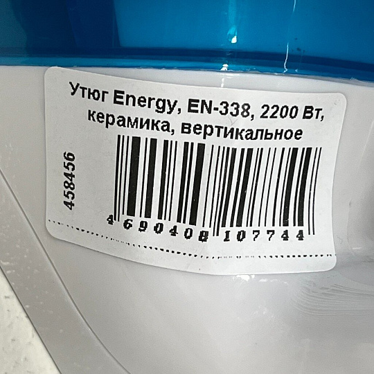 Утюг Energy, EN-338, 2200 Вт, керамика, вертикальное отпаривание, система самоочистки, пар, спрей, удар, 1.5 м