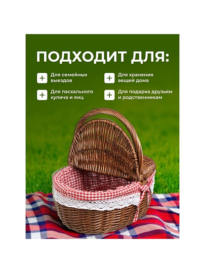 Корзина 40х30х18 см, овальная, плетеная, с крышкой, B090088
