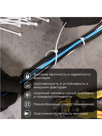 Хомут стяжной кабельный, 2.5х150 мм, нейлон, 100 шт, белый, PROconnect, 57-0150