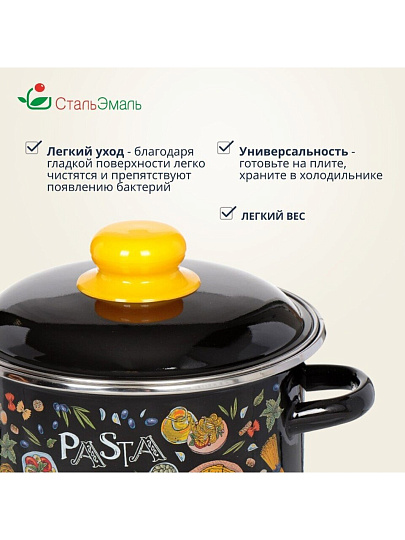 Кастрюля эмалированная сталь, 2 л, крышка сталь, цилиндрическая, СтальЭмаль, Паста, 1RD161M, индукция