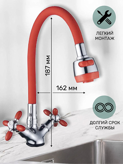 Смеситель для кухни, Антей, Радуга, гибкий излив, с кран-буксой, красный, 5770715-ANT