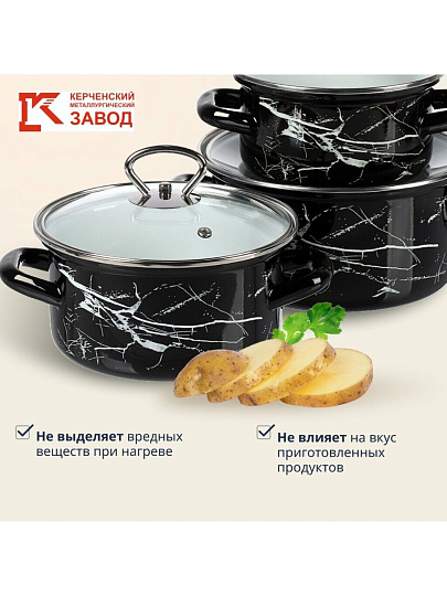 Набор посуды эмалированная сталь, 3 предмета, 1, 1.5, 2.3 л, МП, Керченский металлургический завод, Черный мрамор-1-Экстра стиль, черный