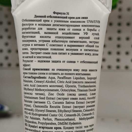 Крем для лица, Floresan, Белый лен, ночной, отбеливающий, 100 мл