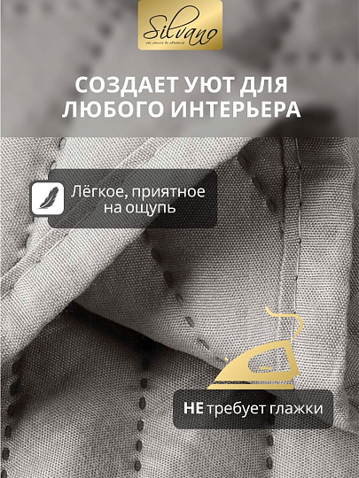 Покрывало евро, 220х240 см, 100% полиэстер, стеганое, Silvano, Сетка, серое