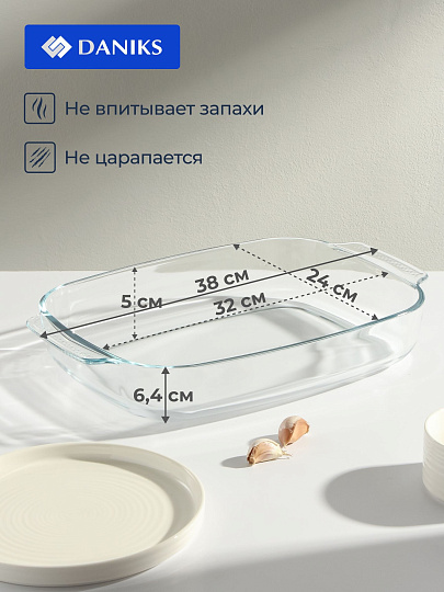 Форма для запекания стекло, 25.4х38х6.4 см, 3.7 л, прямоугольная, Daniks