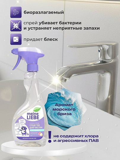 Чистящее средство для сантехники, Meine Liebe, 500 мл