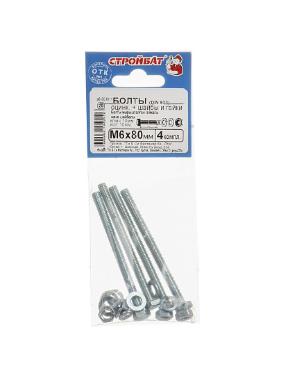 Болт DIN933, М6x80, белый цинк, с гайкой и шайбой, Стройбат, 203911