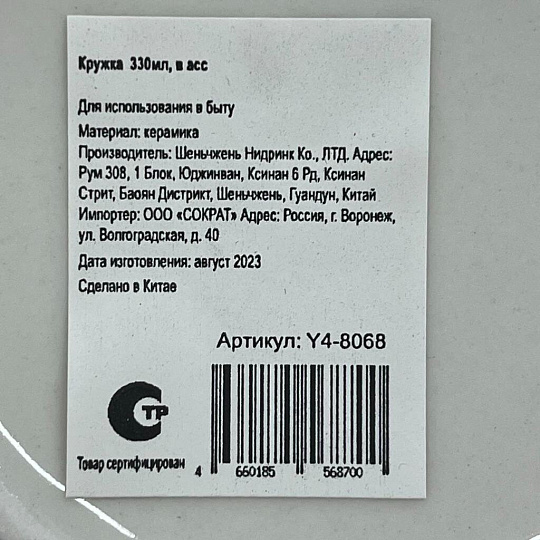 Кружка керамика, 330 мл, Y4-8068, в ассортименте