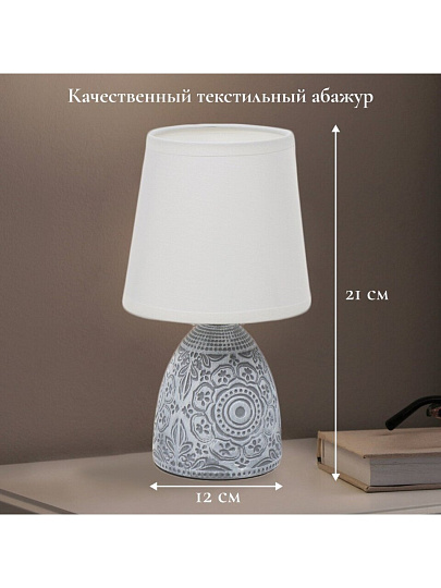 Светильник настольный E14, серый, абажур белый, RL-TL013