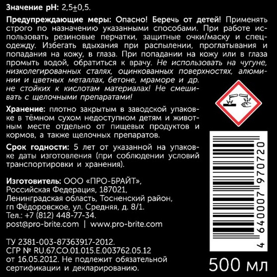 Чистящее средство для туалета, ванных и душевых, Pro-Brite, Tora, спрей, 500 мл