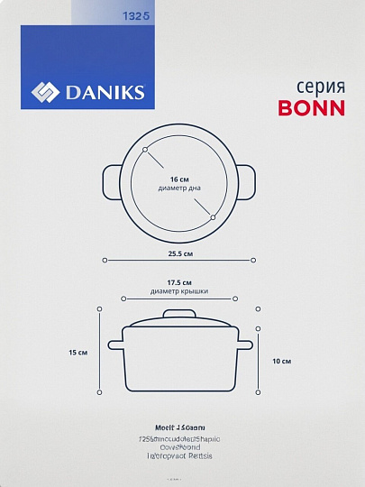 Кастрюля нержавеющая сталь, 1.8 л, крышка стекло, Daniks, Бонн, GS-01319-16CA, индукция