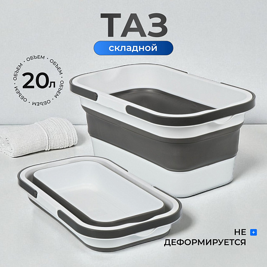 Таз силикон, прямоугольный, с ручкой, складной, 48х28х21.5 см, Y4-7211