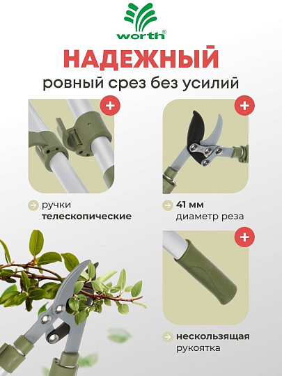 Сучкорез 940 мм, диаметр реза 41 мм, лезвие плоскостное, антипригарное покрытие, Worth, алюминий, резина, S406A00