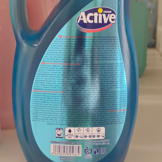 Гель для стирки Active, 1.5 л, универсальный, Свежесть моря