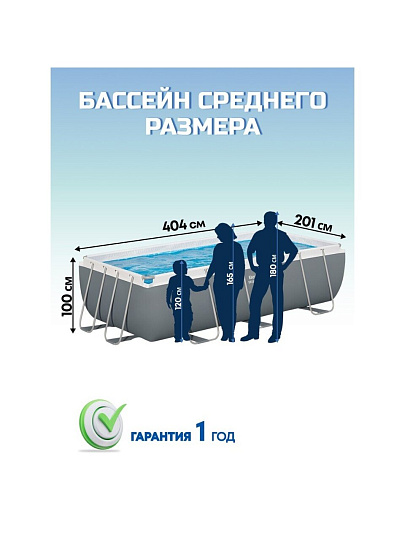 Бассейн каркасный Bestway, 404х201х100 см, Power Steel, 56442, фильтр-насос, лестница, 6478 л, ремкомплект