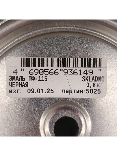 Эмаль Skladno, ПФ-115, алкидная, глянцевая, черная, 0.8 кг