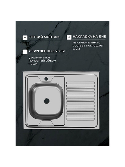 Мойка кухонная накладная, Ukinox, нержавеющая сталь, 800х600х120 мм, ECO800.600 L