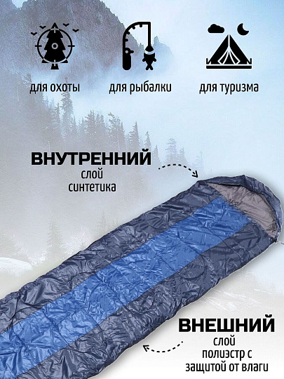 Спальный мешок одеяло, 217х135 см, 0 °C, 15 °C, полиэстер, синтетика, Y6-1809