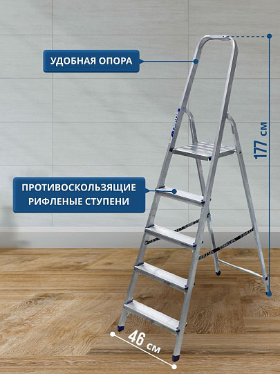 Стремянка 1 секция, 5 ступеней, алюминий, 1.03 м, 150 кг, рифленые ступени, Alumet, AM705