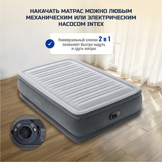 Кровать надувная Intex, 191х99х46 см, Comfort-Plush, 64412ND, насос встроенный, электрический, флокированная, с сумкой, 136 кг