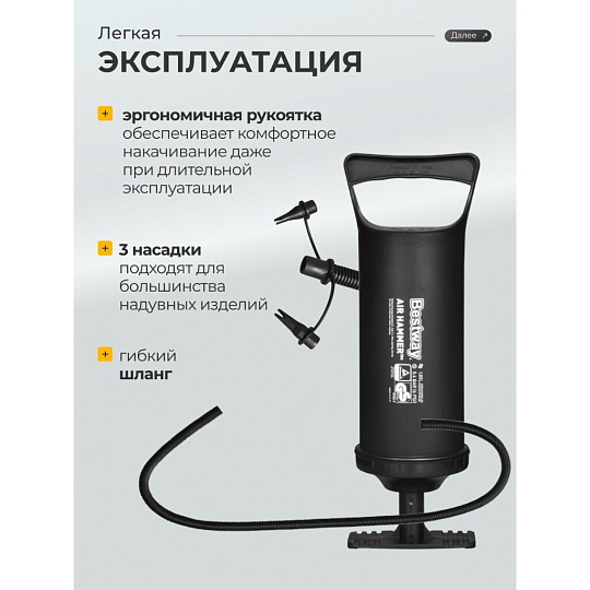 Насос ручной, 36 см, 3 насадки, средний, Bestway, 62003