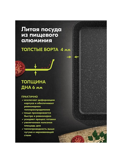 Форма для запекания алюминий, 19х27х5 см, 1.7 л, антипригарное покрытие, прямоугольная, Мечта, Гранит black, 92802