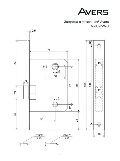 Комплект для сантехнической двери Avers, 14064-A-AB/5600-P-WC-AB/WC-1403-AB, 29843, скин упаковка, бронза