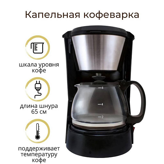 Кофеварка электрическая, капельная, пластик, 0.75 л, TDM Electric, Гефест-1, 650 Вт, 6 порций, съемный фильтр, поддержание температуры, SQ4014-0001
