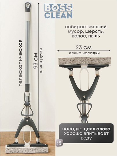 Швабра плоская, целлюлоза, 93х27х5.4 см, серая, с отжимом, телескопическая ручка, серо-графитная, Bossclean, 10-6665-11