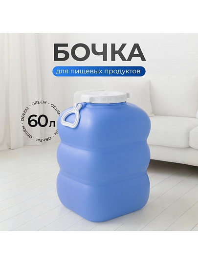 Бочка пластик, пищевая, 60 л, прямоугольная, с ручками, фиолетовая, С912ФИЛ, Гранде, Martika