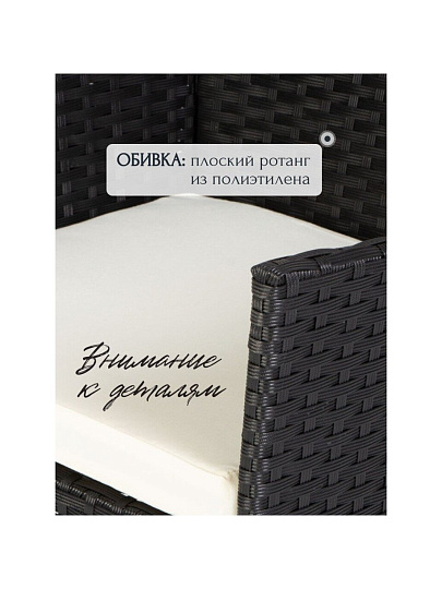 Мебель садовая Миранда, черная, стол, 71х41х39 см, 2 кресла, 1 диван, 150 кг, 57.5х58х84 см, 101х58х85 см, C01009