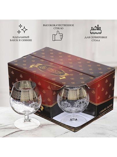 Бокал для бренди, 250 мл, стекло, 6 шт, Glasstar, Барокко, GN1_1740_3
