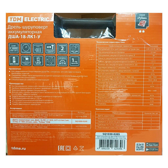 Дрель-шуруповерт аккумуляторный, ударный, TDM Electric, ДША-18-ЛК1-У Рубин, 18 В, кейс, SQ1030-0205