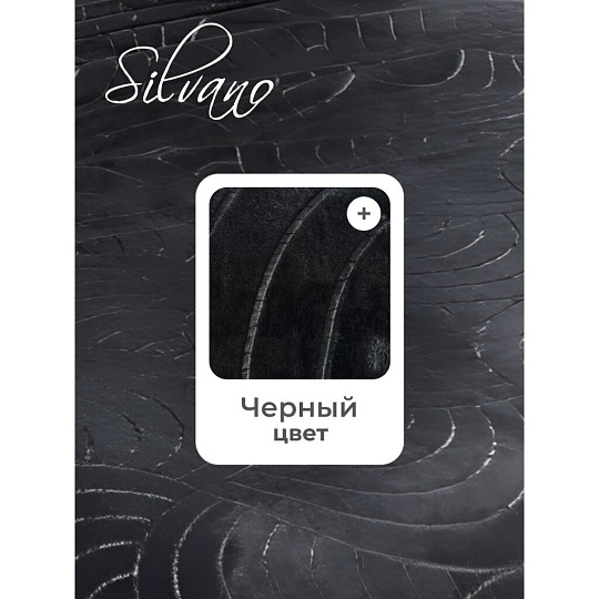 Плед евро, 200х220 см, велсофт жаккард, 100% полиэстер, Silvano, Grazia, черный, 200/009-GRAZ/LA