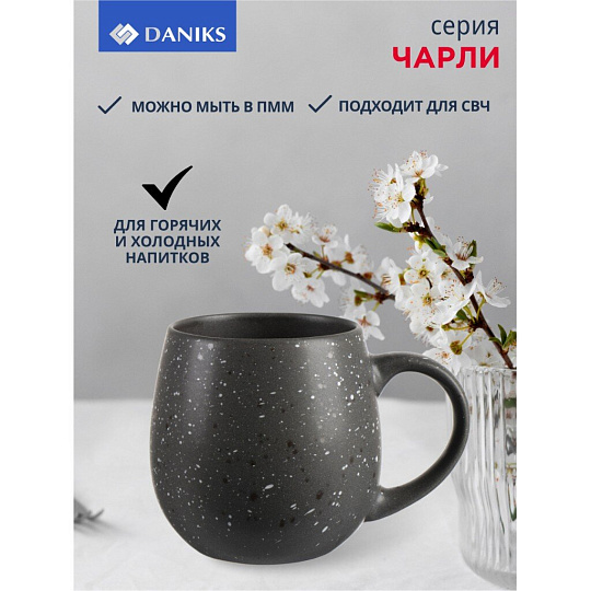 Кружка керамика, 600 мл, Чарли, 11х9 см, Daniks, ST2043