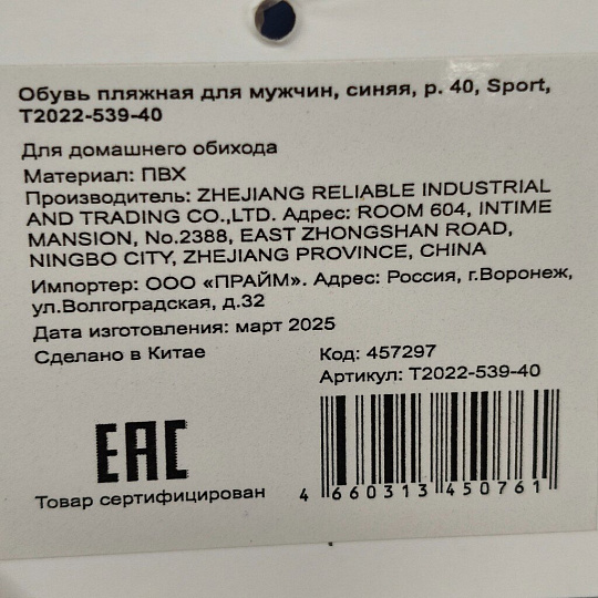 Обувь пляжная для мужчин, синяя, р. 40, Sport, T2022-539-40