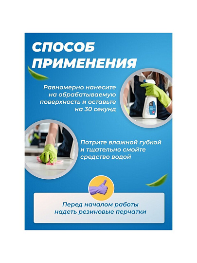 Чистящее средство для всех типов поверхностей, GlaroX, Wild Wind, спрей, 500 мл