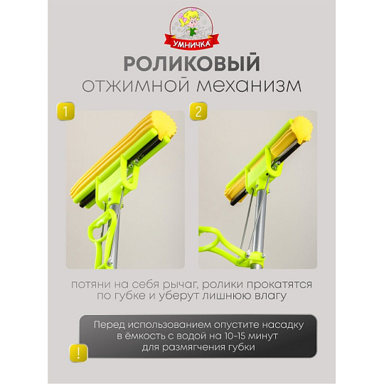 Швабра губка, 120 см, желтый, с отжимом, телескопическая ручка, зеленая, Умничка, Эконом, KWL10207